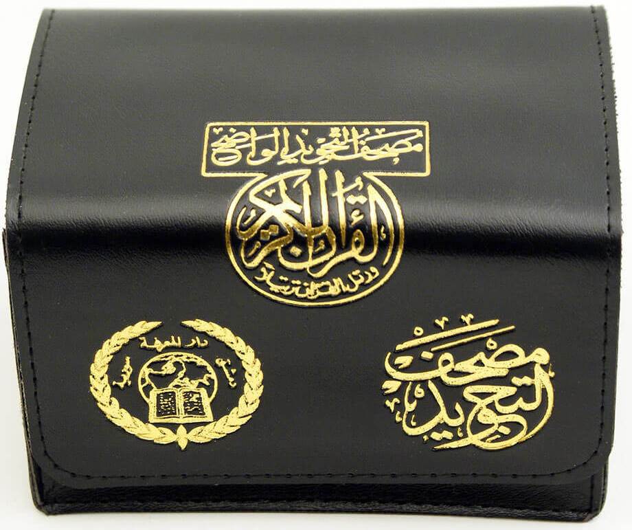 Tajweed Quran 30 Parts Landscape in Leather Case
