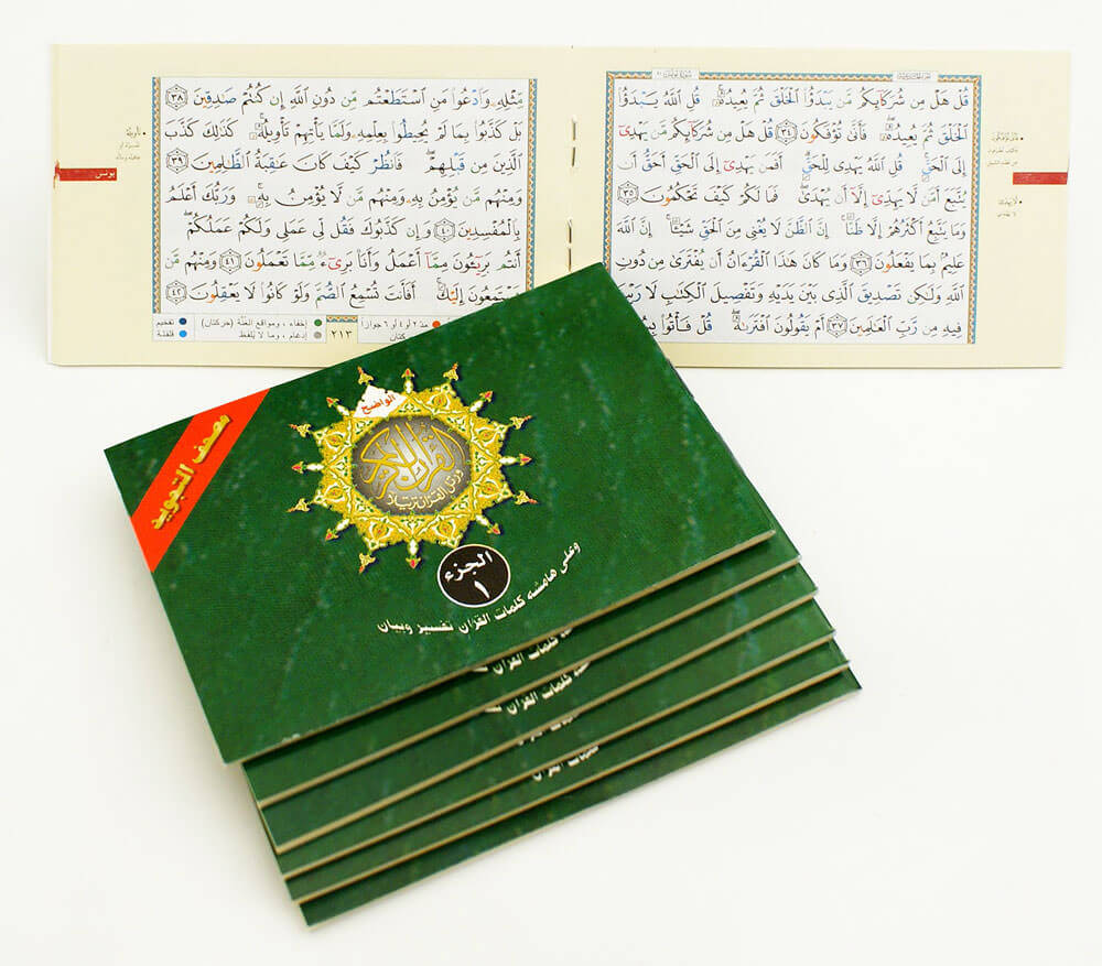 Tajweed Quran 30 Parts Landscape in Leather Case