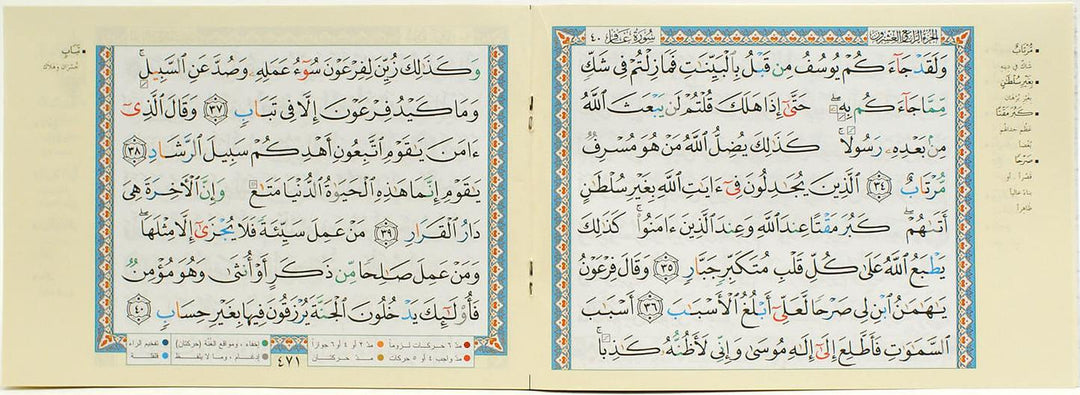 Tajweed Quran 30 Parts Landscape in Leather Case