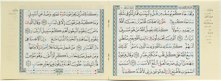 Tajweed Quran 30 Parts Landscape in Leather Case