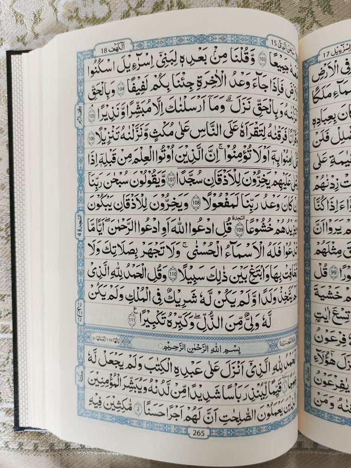 Quran Indo Pak 16 Lines - Shamawa (Cream Pages) - 17 x 24 cm
