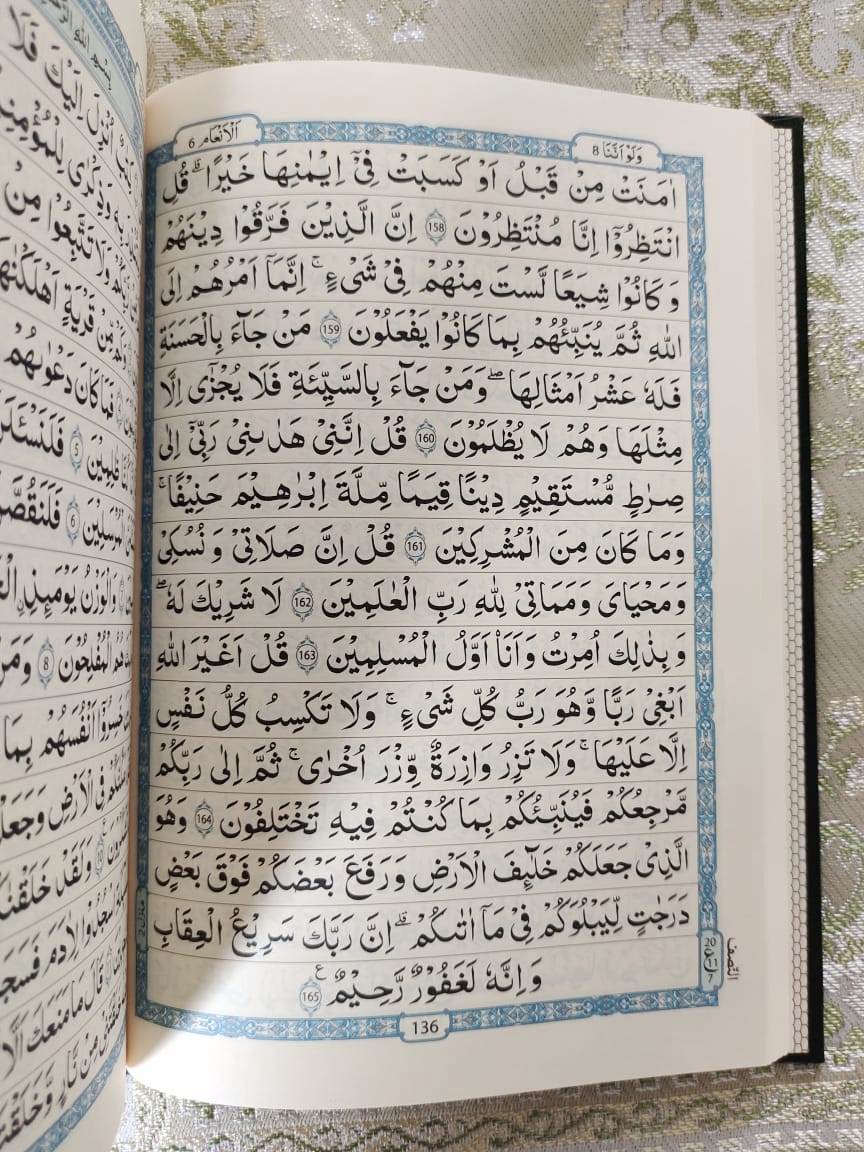 Quran Indo Pak 16 Lines - Shamawa (Cream Pages) - 17 x 24 cm