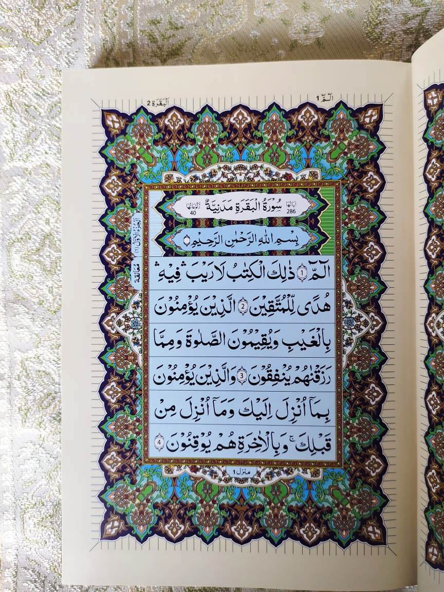 Quran Indo Pak 16 Lines - Shamawa (Cream Pages) - 17 x 24 cm