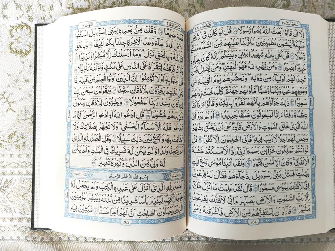 Quran Indo Pak 16 Lines - Shamawa (Cream Pages) - 17 x 24 cm