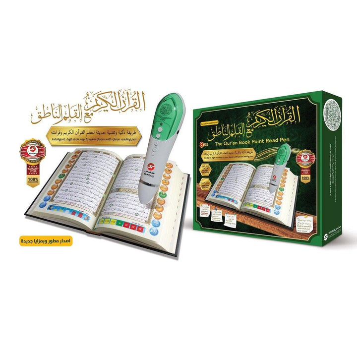 القرآن الكريم مع القلم الناطق Digital Holy Quran Pen - DeenSquare.com
