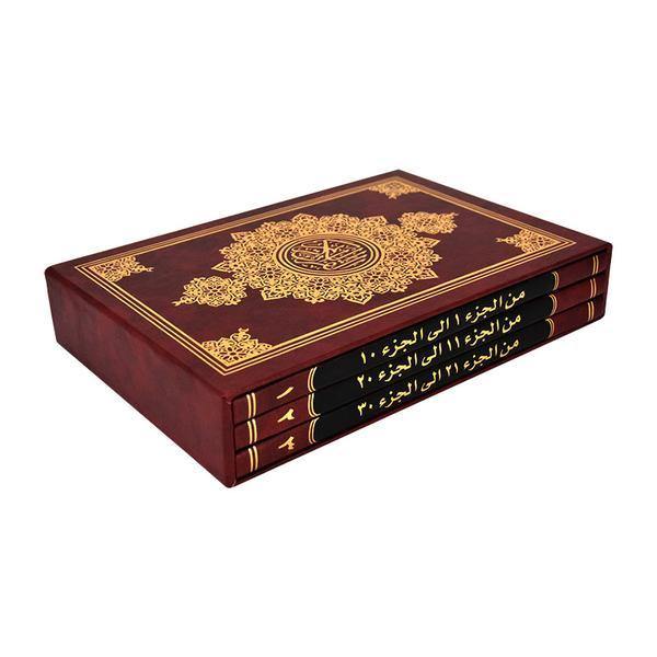 Quran 10 Juz per Book - Divided in 3 Volumes with Box - 17 x 24 cm (مصحف 17×24 3اجزاء ابيض كوشية - علبة) - DeenSquare.com