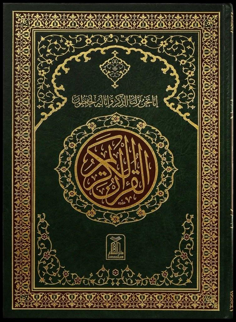 Qur'an 15 Lines Extra Large Size India / Pakistani Script - Ref 211