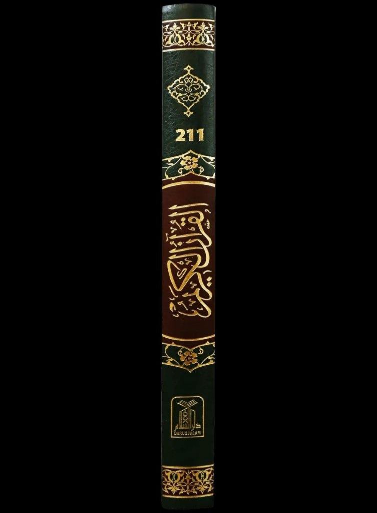 Qur'an 15 Lines Extra Large Size India / Pakistani Script - Ref 211