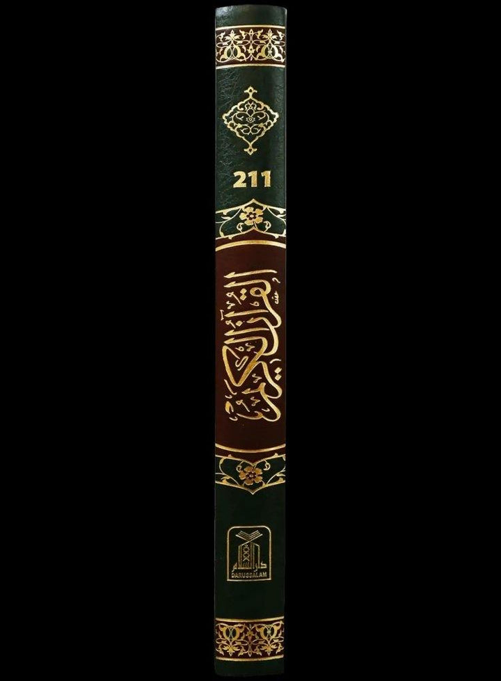 Qur'an 15 Lines Extra Large Size India / Pakistani Script - Ref 211
