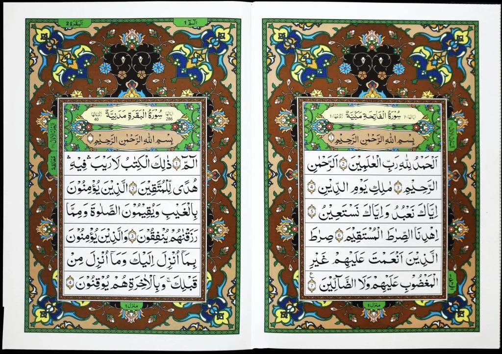Qur'an 13 Lines Extra Large Size India / Pakistani Script - Ref 111