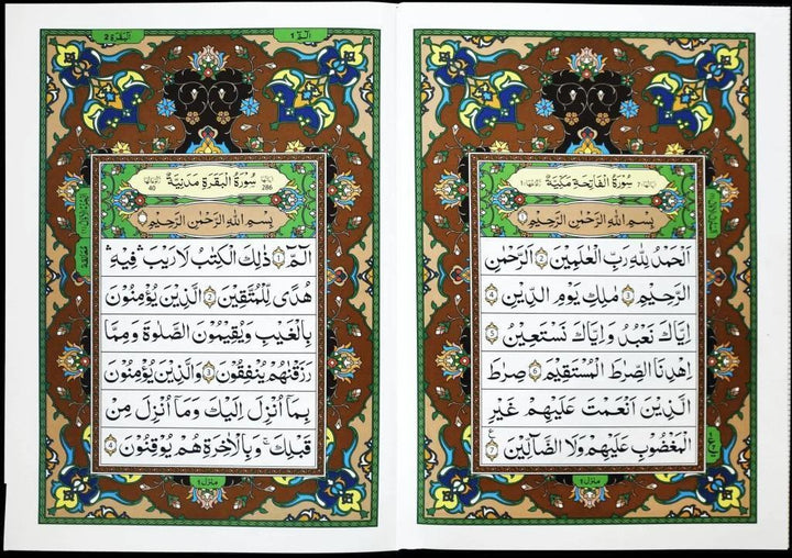 Qur'an 13 Lines Extra Large Size India / Pakistani Script - Ref 111
