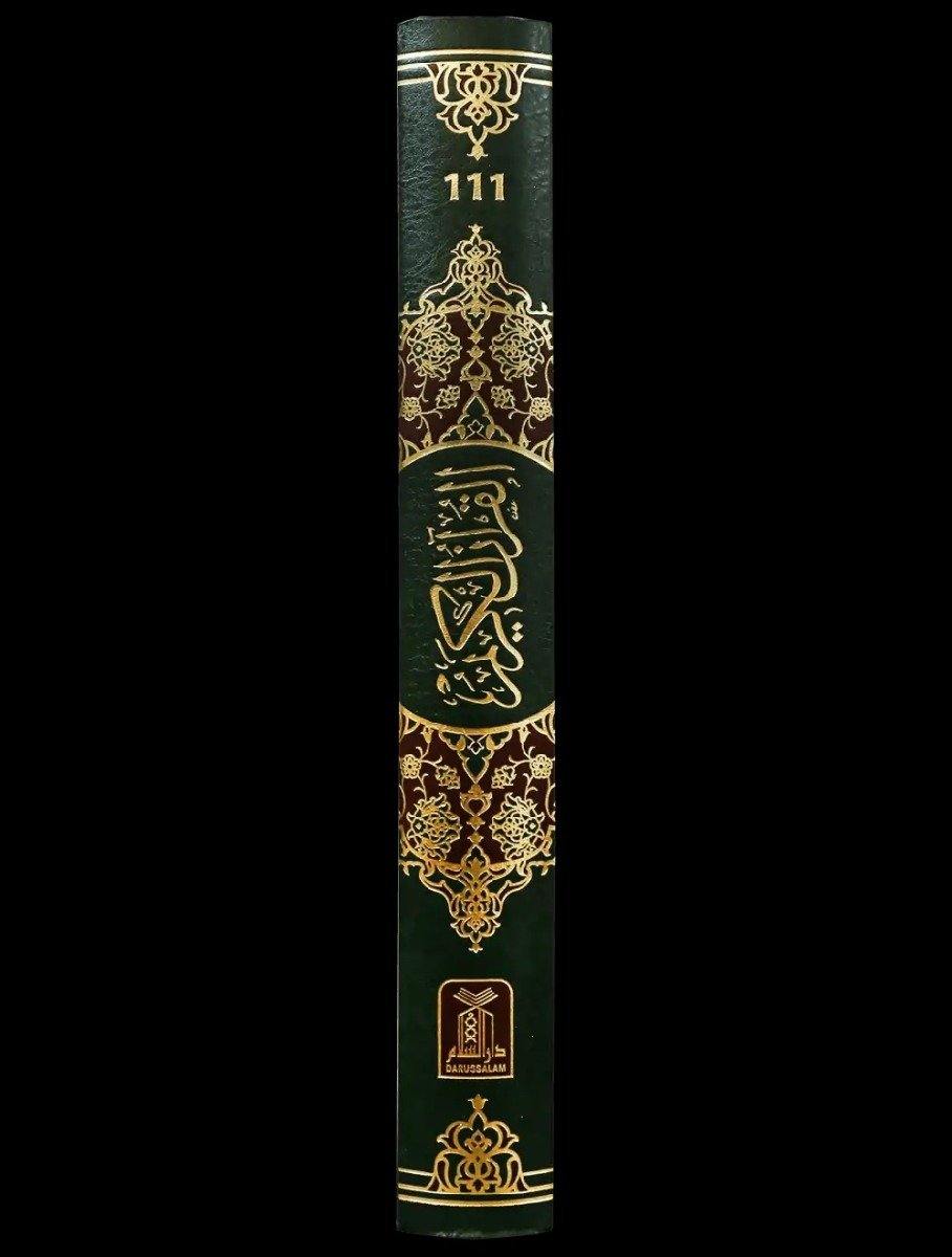 Qur'an 13 Lines Extra Large Size India / Pakistani Script - Ref 111