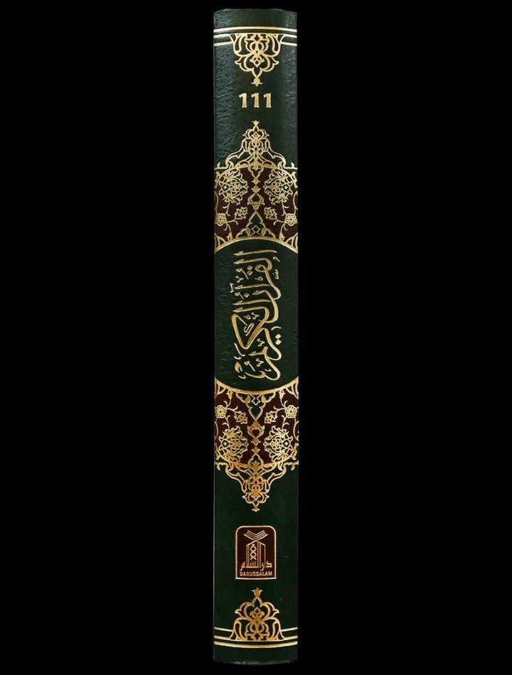 Qur'an 13 Lines Extra Large Size India / Pakistani Script - Ref 111