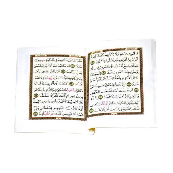 Quran 6 Surah In 1 Book Uthmani Sript Small Size 5 X 7 Cm (سور من القران الكريم 6 سور 5 ×7)