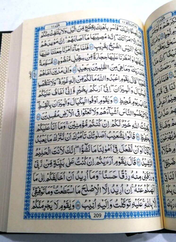 Quran Indo Pak Script 16 Lines Two Colors Hafizi 7A Shamwa Pages (Cream)