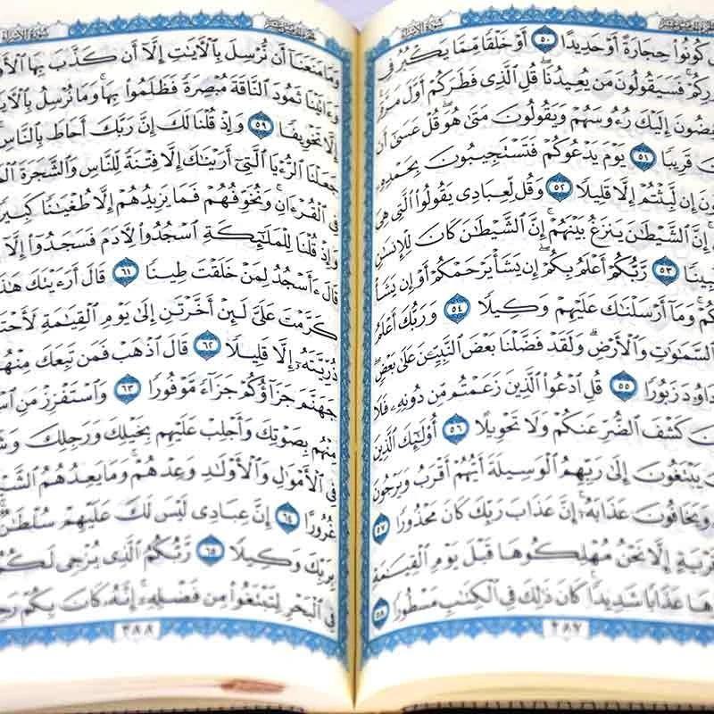 Quran Flexible Binding Small Size with Cream Pages 8 x 12 cm مصحف 8 × 12 2لون فلكسي شاموا - DeenSquare.com