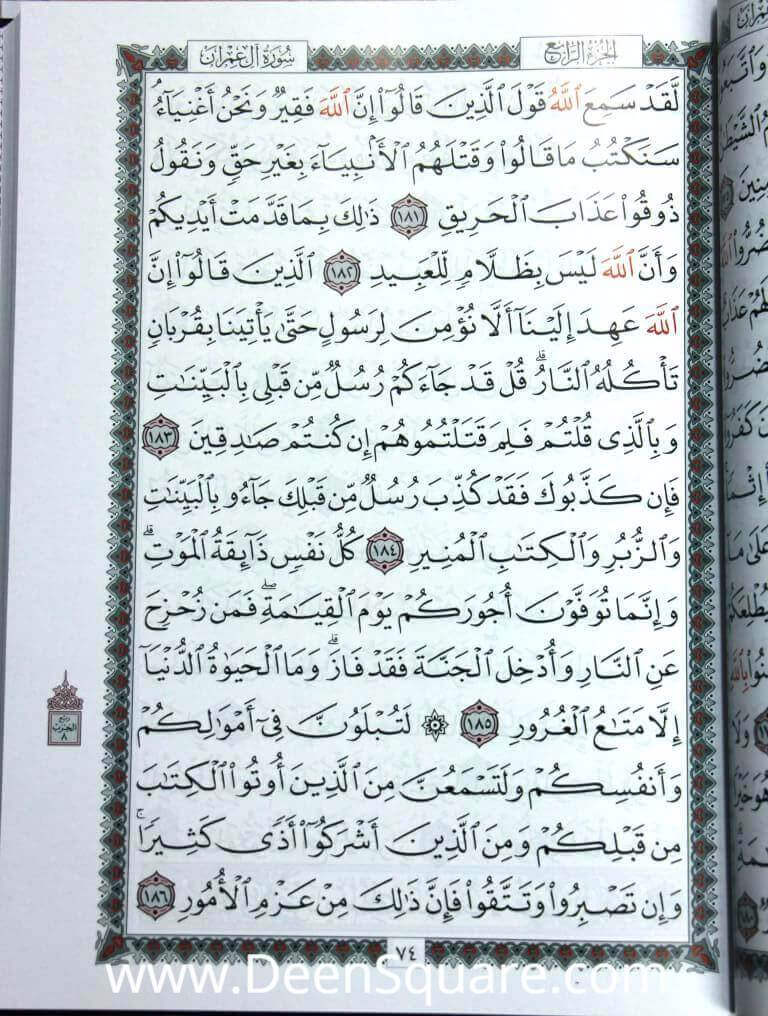 Quran - Uthmani Script - 20 x 28 cm (Ref: Abyaz Asma UL Husna)