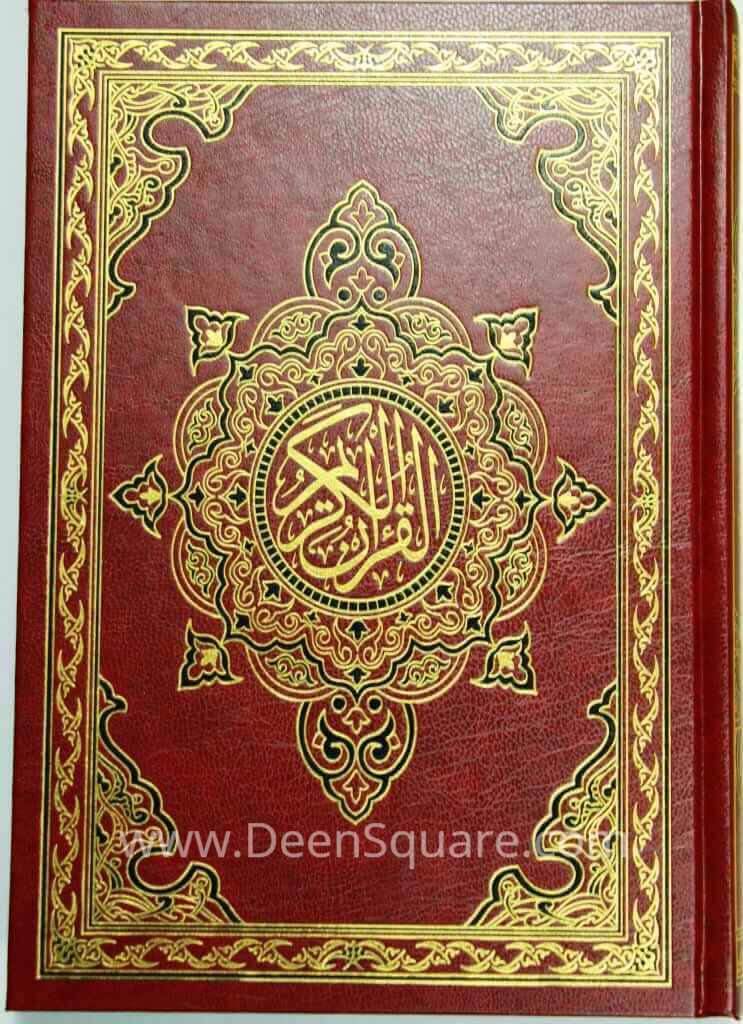 Quran - Uthmani Script - 15 lines - 17 x 24 cm (Ref: Abyaz Ghusani - White Pages)