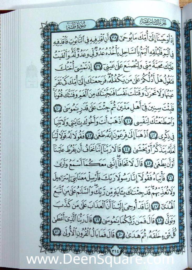 Quran - Uthmani Script - 15 lines - 17 x 24 cm (Ref: Abyaz Ghusani - White Pages)