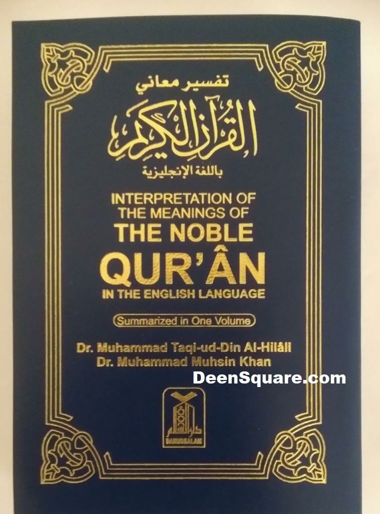 Noble Quran Arabic-English Pocket Size Flexible Cover - 12.5 x 9 cm