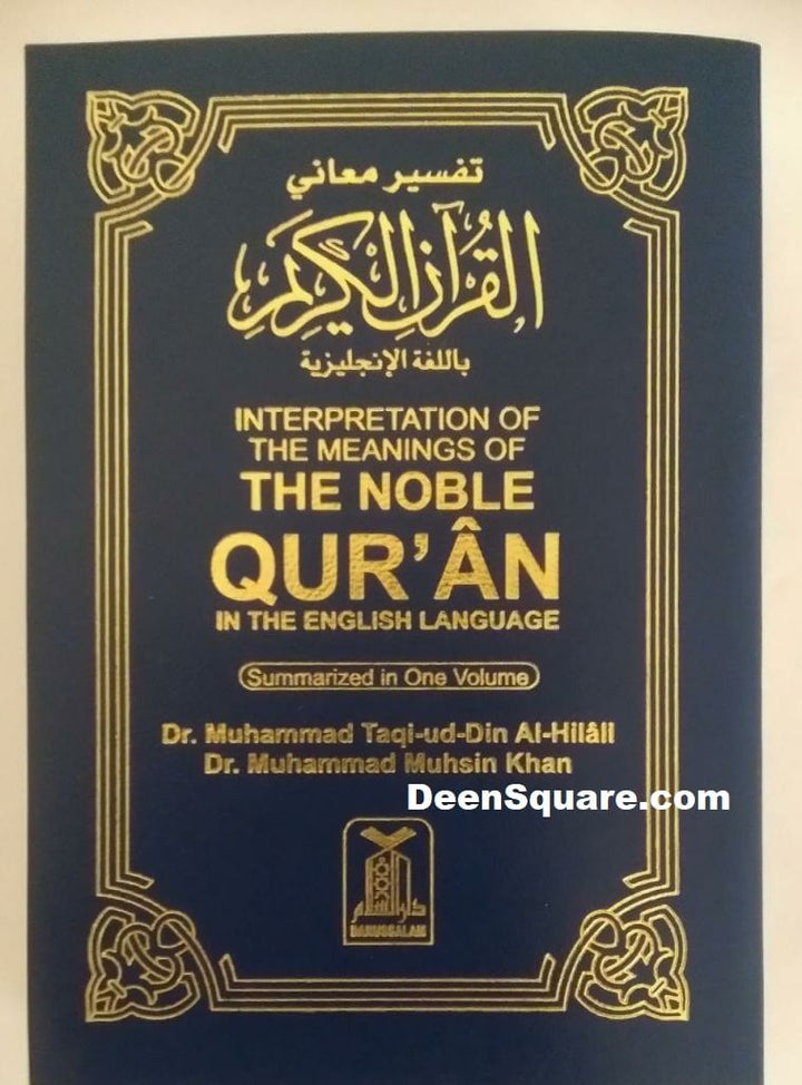 Noble Quran Arabic-English Pocket Size Flexible Cover - 12.5 x 9 cm