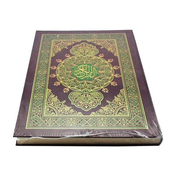 Quran Extra Large Size 35 x 50 cm (مصحف دبل جوامعي شاموا)