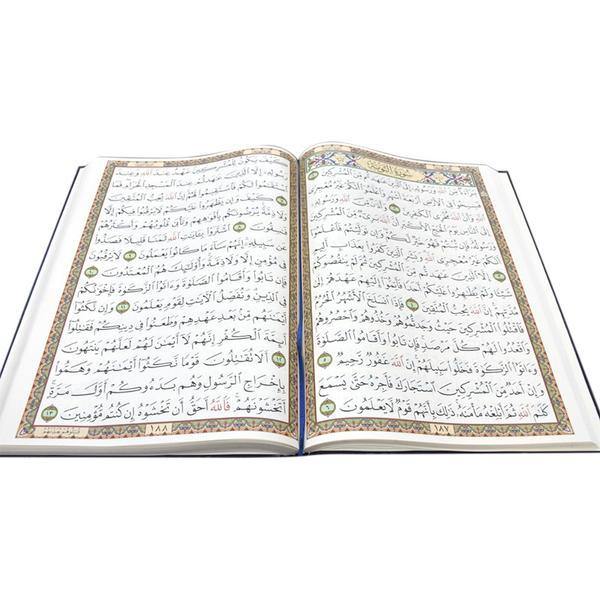 Quran Extra Large Size 35 x 50 cm (مصحف دبل جوامعي شاموا)
