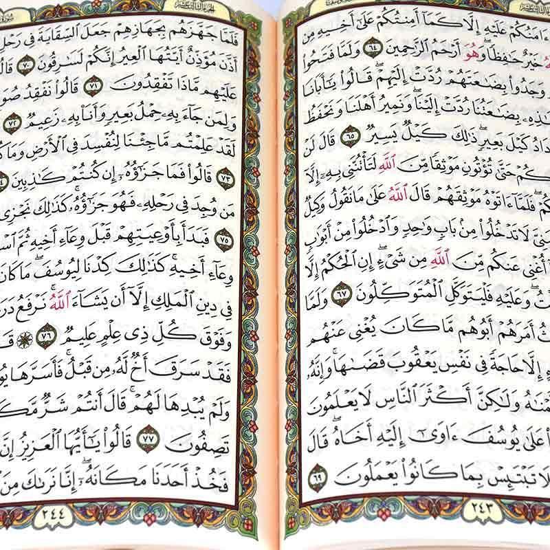 Quran Flexible Binding with Cream Pages 14 x 20 cm - مصحف 14×20فني شاموافلكسي