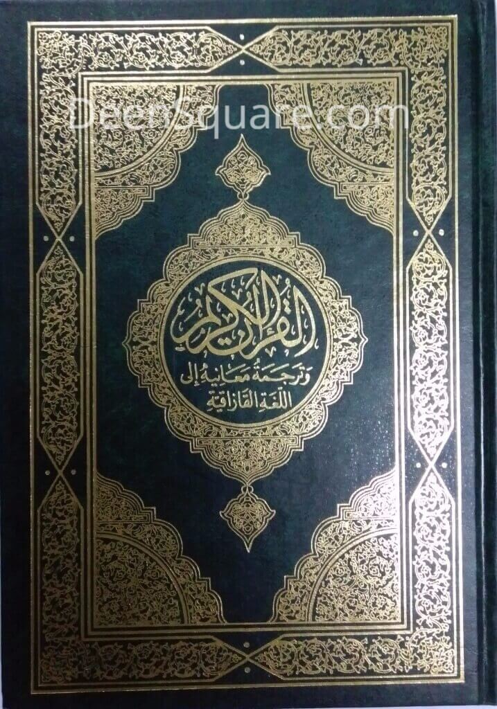 Noble Quran In Kazakh