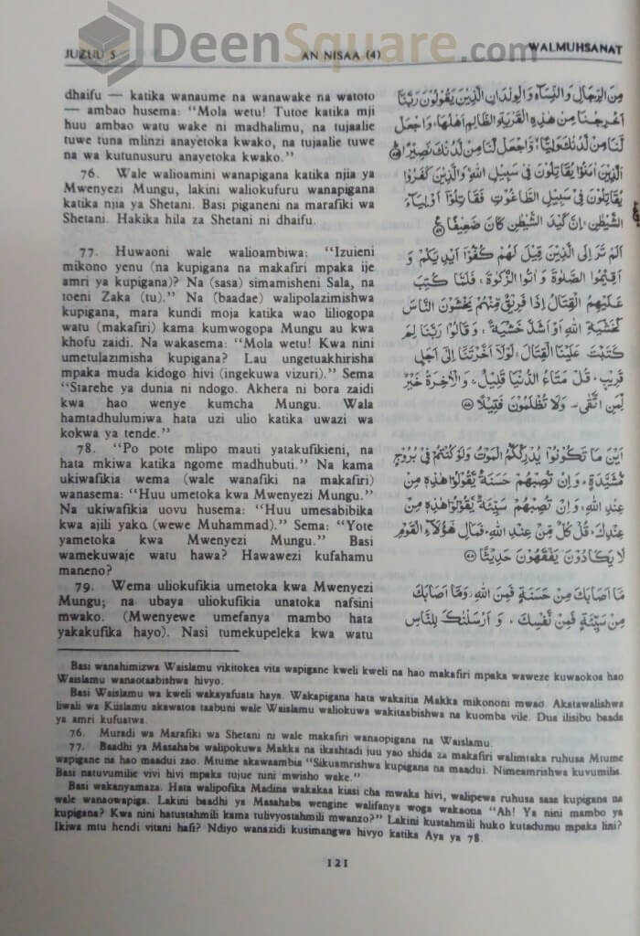 Translation of the Quran in Swahili