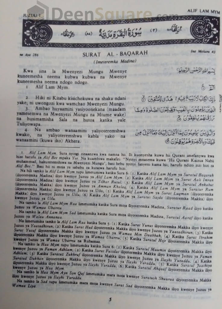 Translation of the Quran in Swahili
