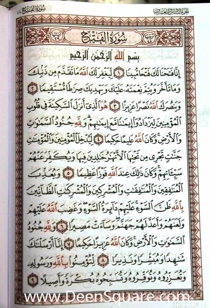 Quran - Uthmani Script - 25 x 35 cm (Ref: Jawami Barwaz Sahar White Pages)
