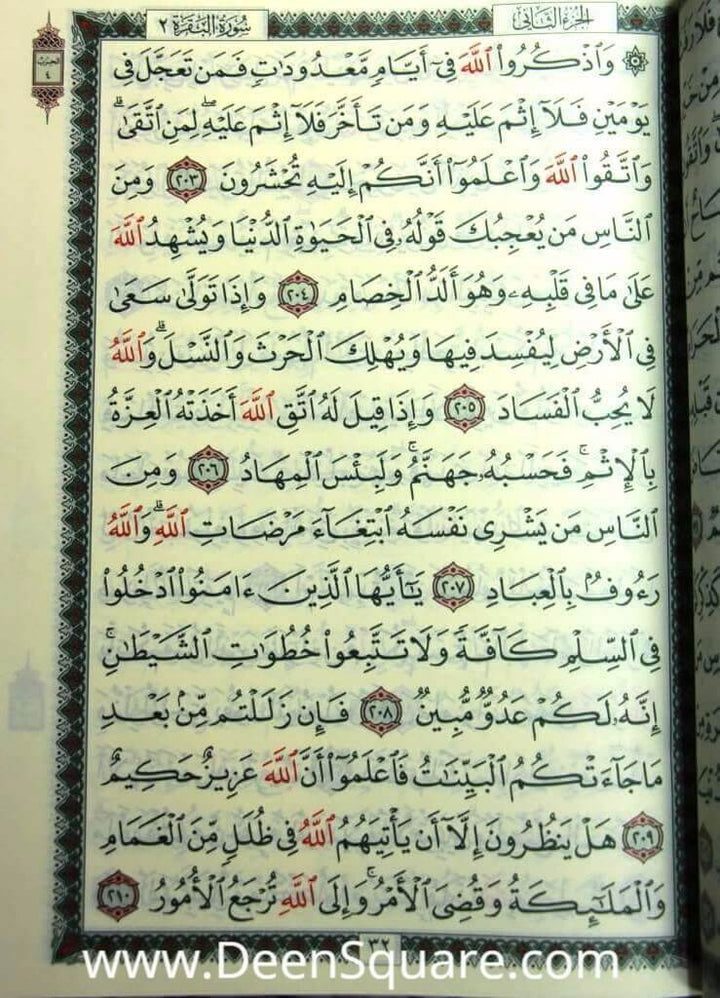 Quran - Uthmani Script - 25 x 35 cm (Ref: Jawami Barwaz Shamwa)