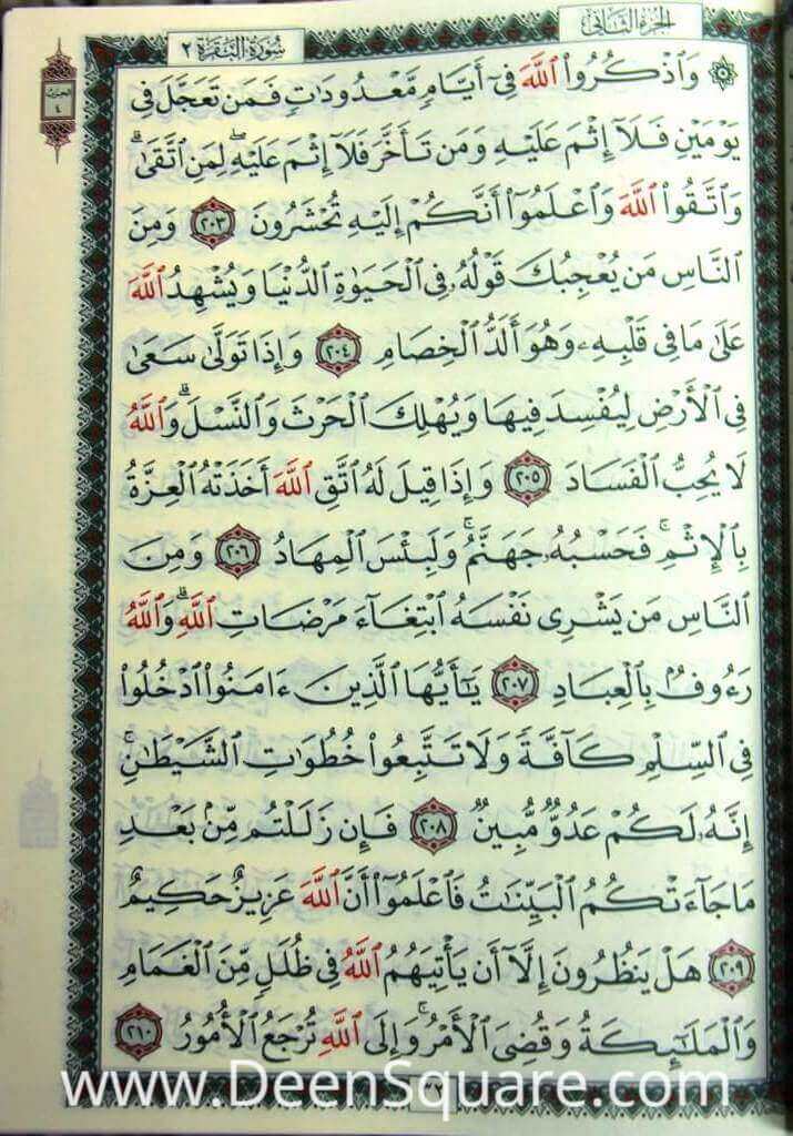 Quran with Golden Embroidery on Cover