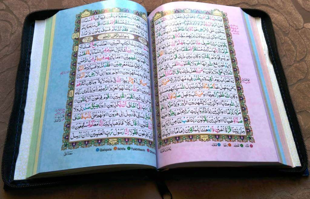 Quran with Zipper Case - Color Pages with Tajweed - Ref 165 (Indo Pak Script)
