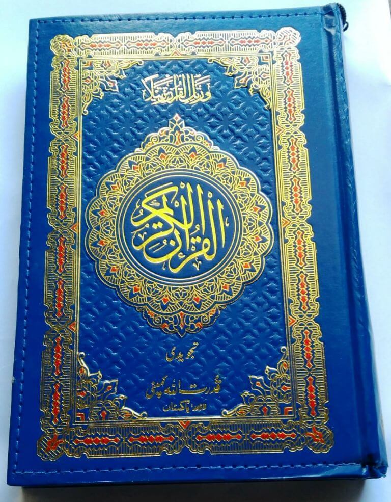 Quran with Zipper Case - Color Pages with Tajweed - Ref 165 (Indo Pak Script)