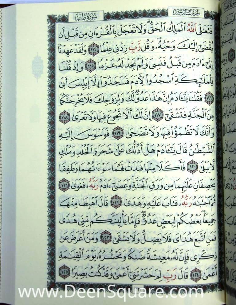 Quran - Uthmani Script - 20 x 28 cm (Ref: Abyaz Shamwa Ahmar)