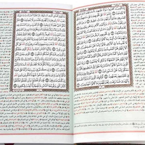 Tafsir Jalalayn - 12 x 17 cm - White Pages (تفسير الجلالين 12×17 ابيض)