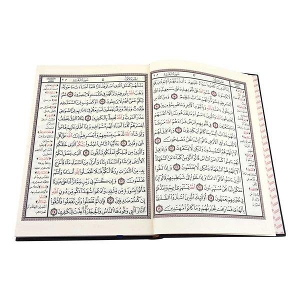Quran Tafsir wa bayan - 17 x 24 cm - مصحف 17 × 24 تفسير وبيان - DeenSquare.com