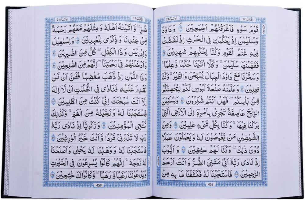Quran Urdu Script 13 Lines Two Colors Ref 108