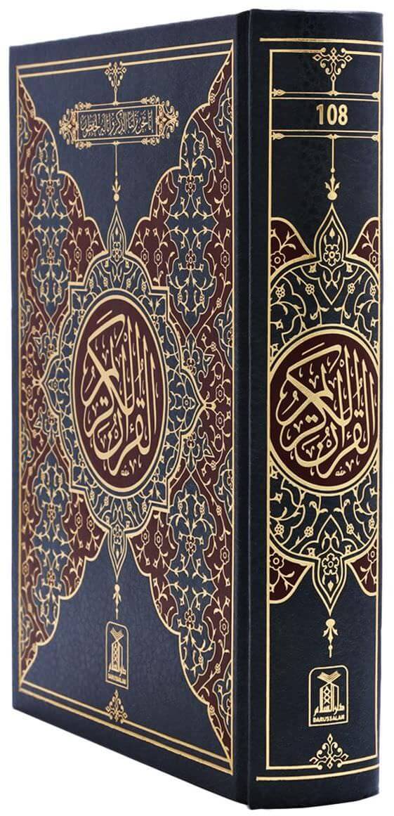 Quran Urdu Script 13 Lines Two Colors Ref 108