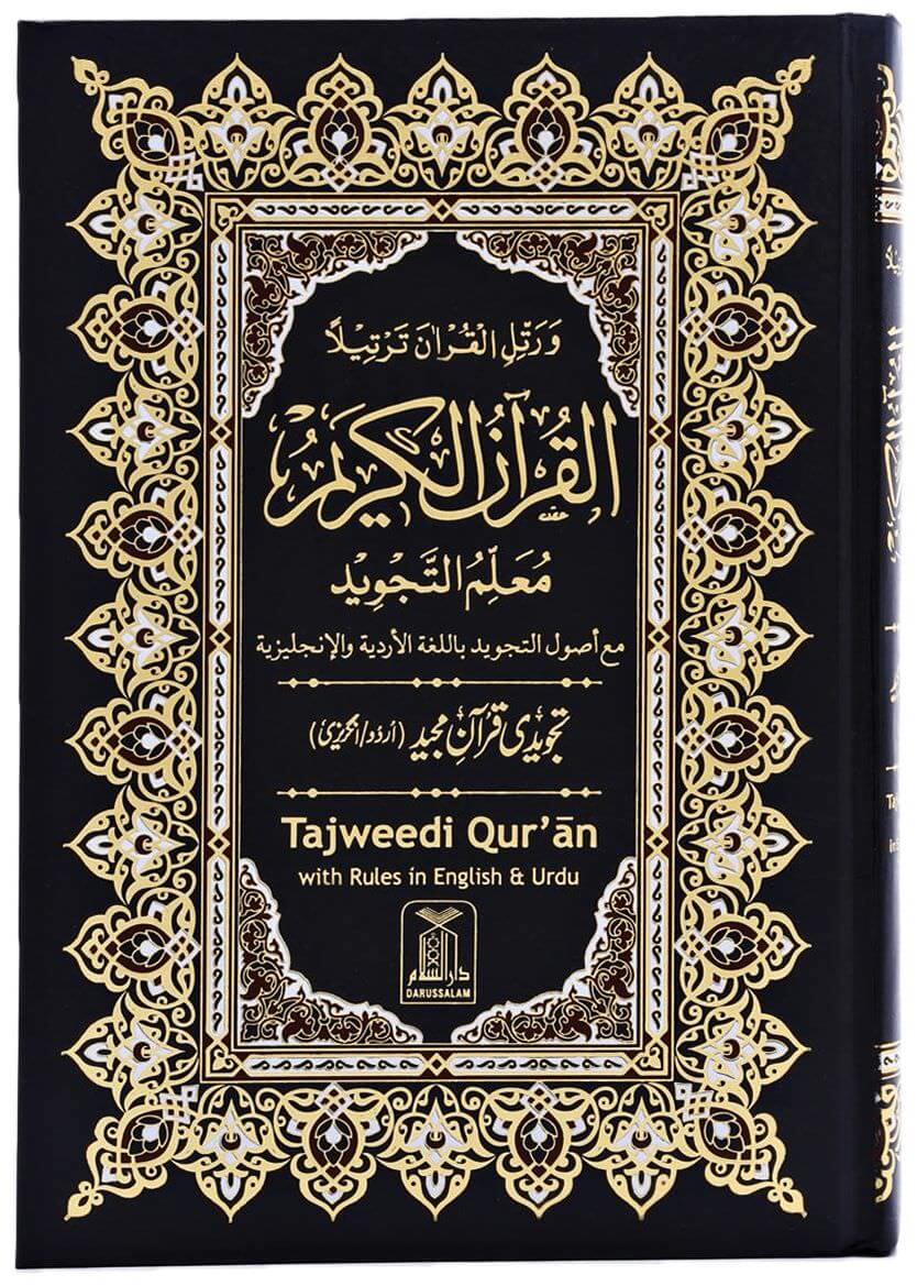Tajweed Quran Indo Pak Script 15 Lines Four Colors