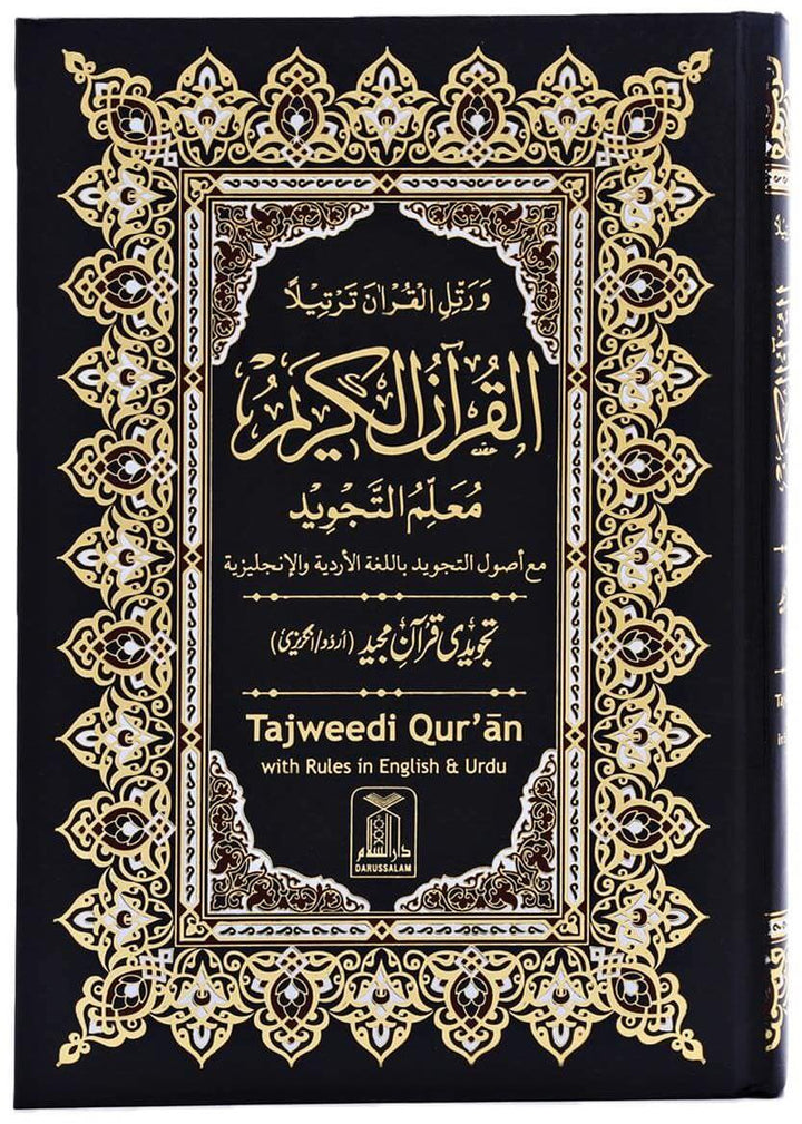 Tajweed Quran Indo Pak Script 15 Lines Four Colors
