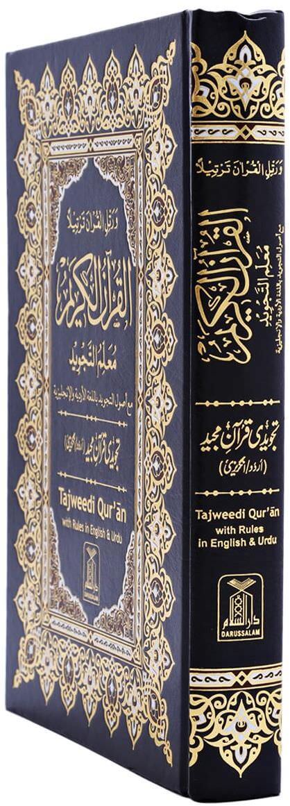 Tajweed Quran Indo Pak Script 15 Lines Four Colors
