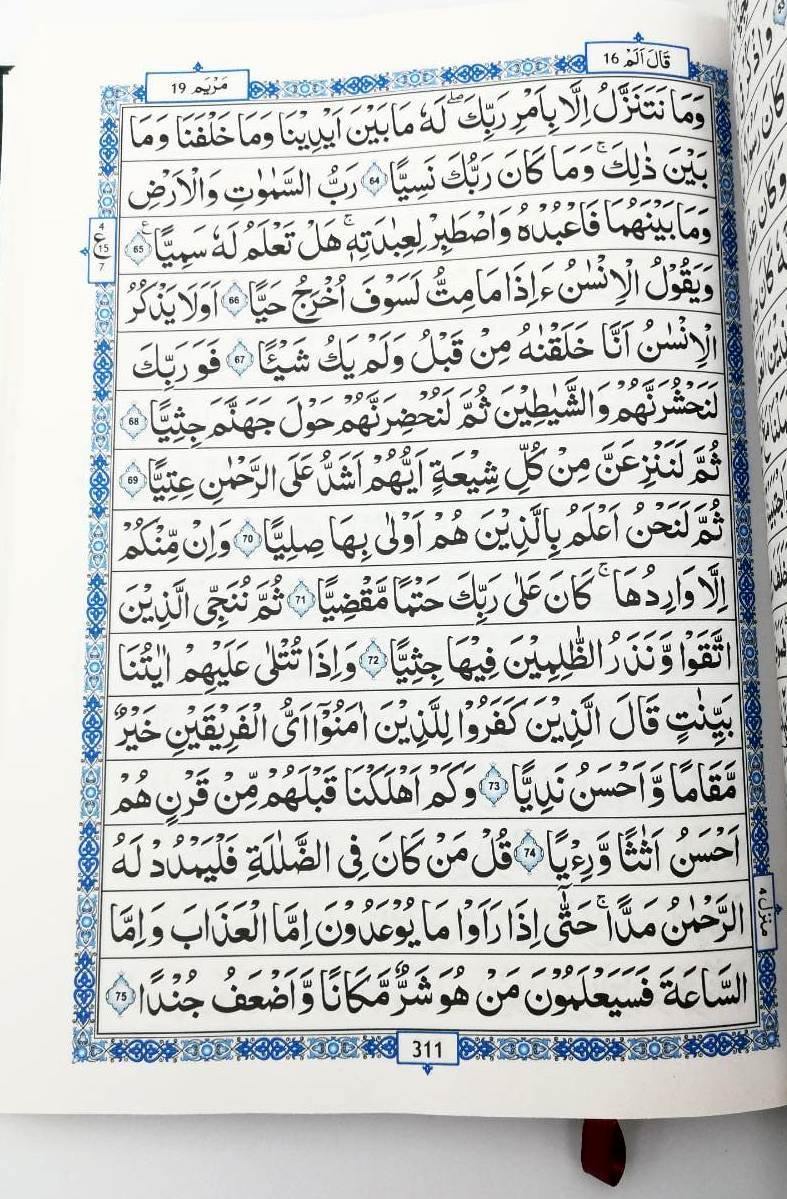 Quran Indo Pak Script 15 Lines (Two Colors) Large Size - 17 x 24 cm - Indian / Pakistani