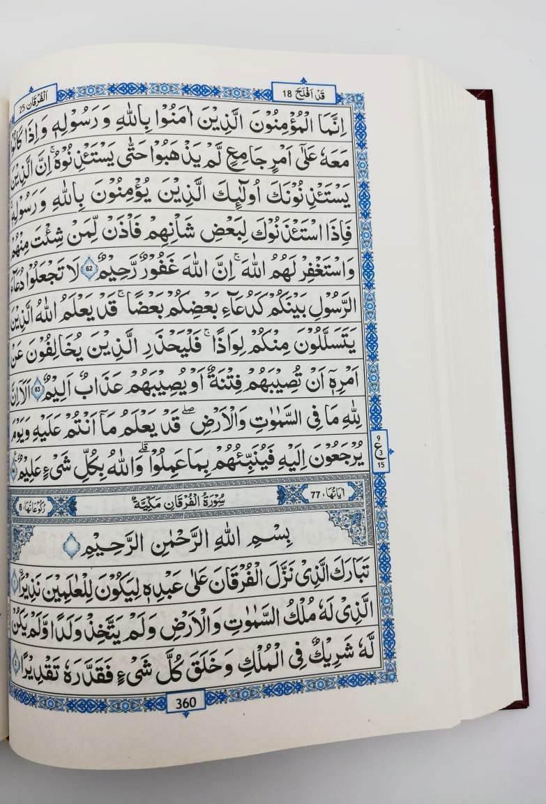 Quran Indo Pak Script 15 Lines (Two Colors) Medium Size Indian/ Pakistani- 14 x 20 cm