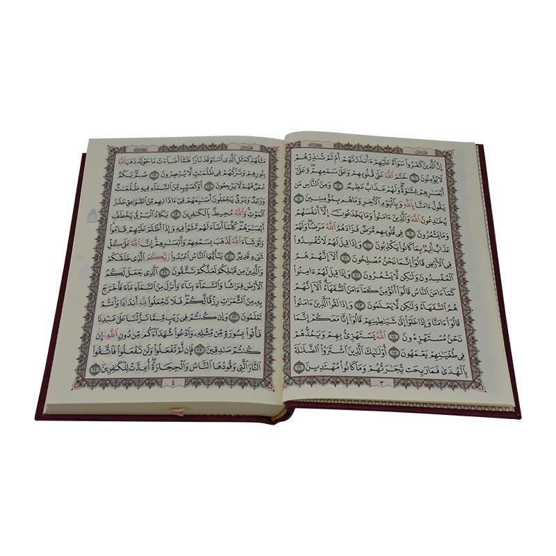 Quran Uthmani Script 12 x 17 cm with Cream pages (مصحف 12×17 فني شاموا كوشية)