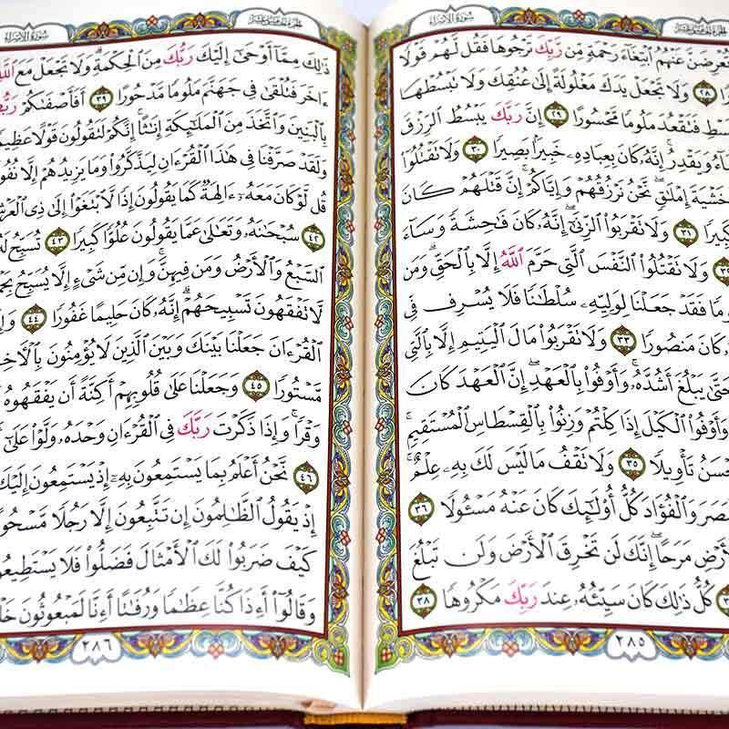 Quran Uthmani Script 7 Colors on Pages 14 x 20 cm (مصحف 14×20 7 الوان فني كوشية) - DeenSquare.com