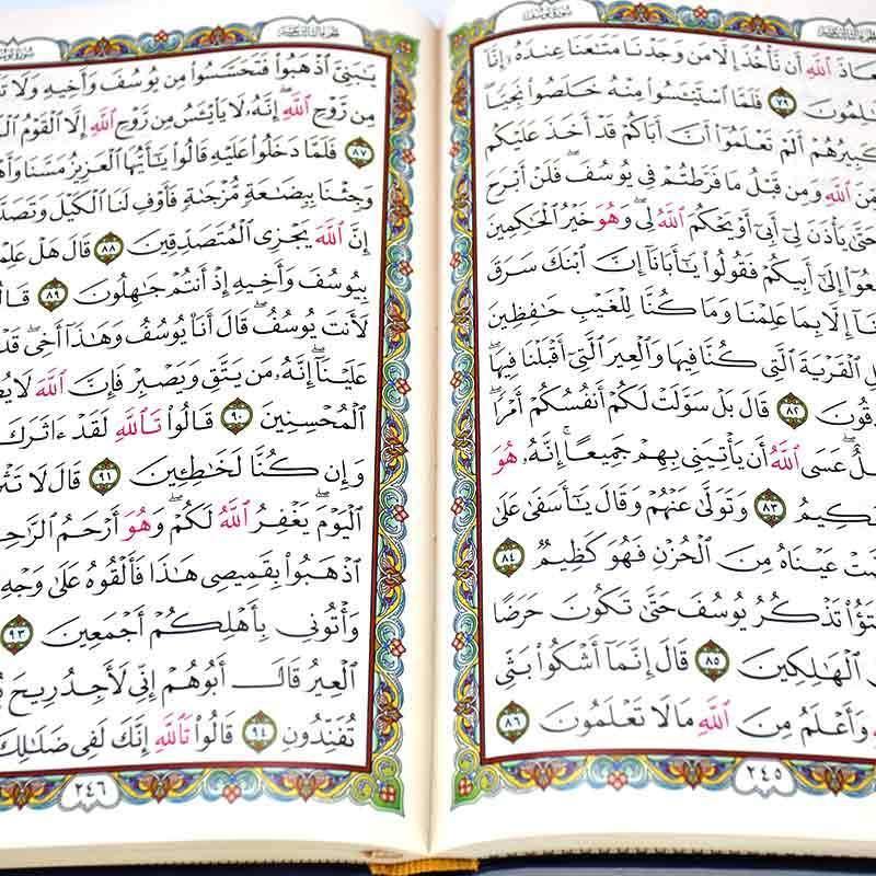 Quran Uthmani Script Flexible Binding - 14 x 20 cm (مصحف 14×20 7الوان كوشية - فلكسي - عثمان طه)