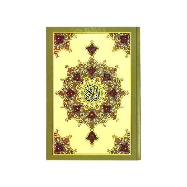 Quran Uthmani Script White Pages with 4 Colors 17 x 24 cm (مصحف 17 × 24 ابيض 4 الوان - سلوفان)